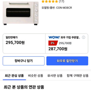 쿠잉전기오븐