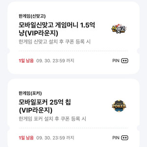 페이코 한게임 신맞고 포커 판매합니다