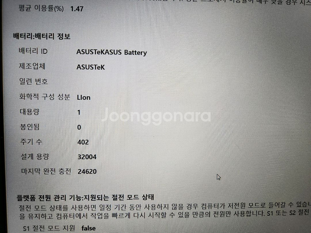 ASUS 15인치 라이젠7 3700u 사무용 노트북--5