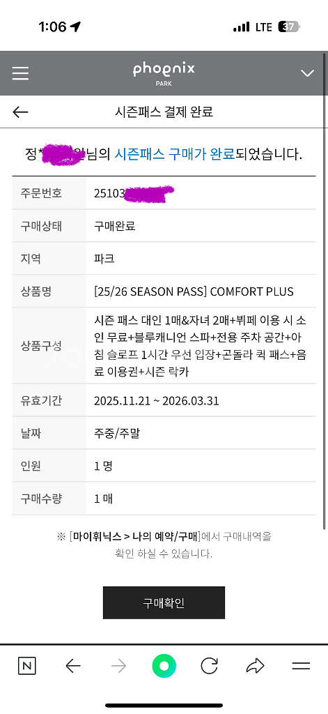 2526 휘닉스파크(휘팍) 컴포트 플러스 주차 팝니다--0