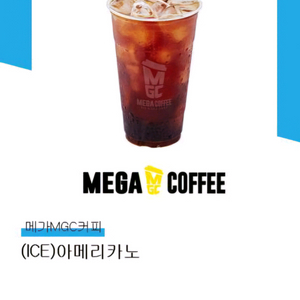 메가커피 아이스 아메리카노