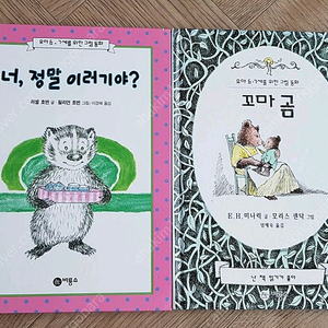 난책읽기가좋아말놀이동시비룡소사계절시공주니어생각하는숲