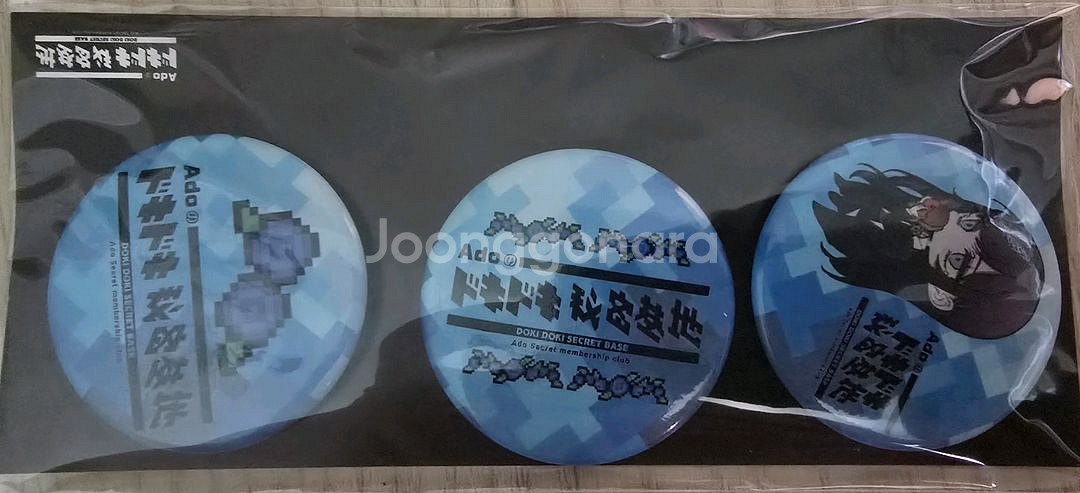 Ado 비밀기지 한정 캔뱃지 미개봉새상품--0