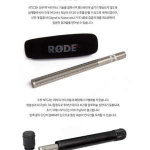 Rode NTG3 샷건 마이크 초지향성 콘덴서 마이크