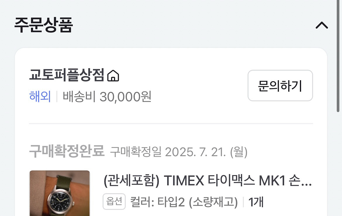 타이맥스 mk1 메카니컬 수동 시계 필드워치 팝니다.--3
