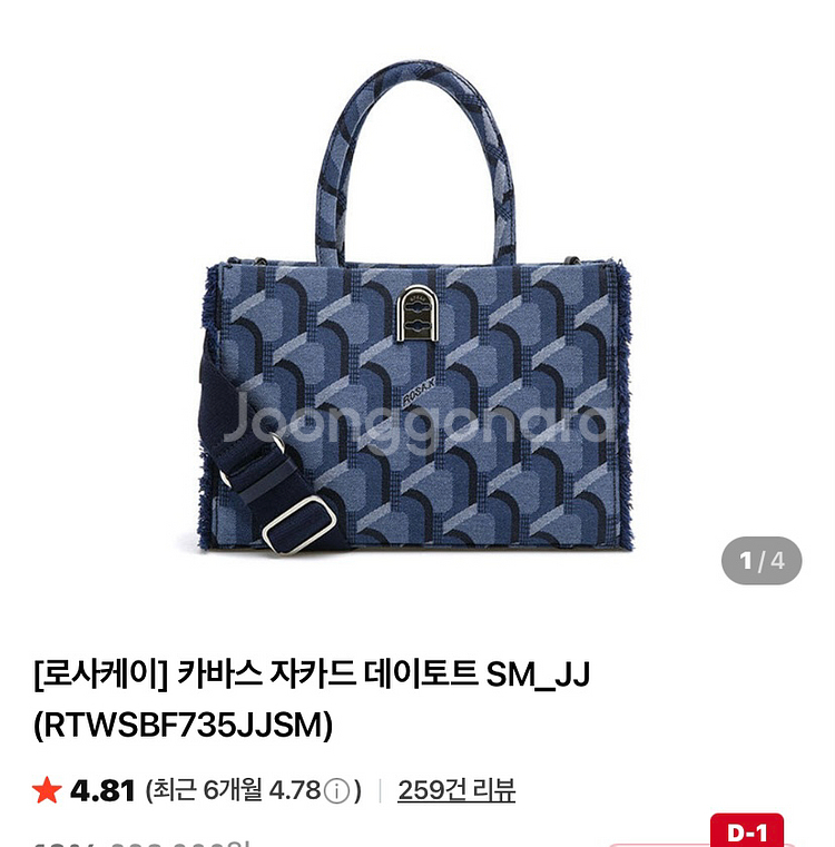 로사케이가방--0