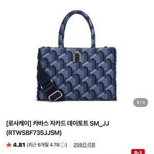 로사케이가방