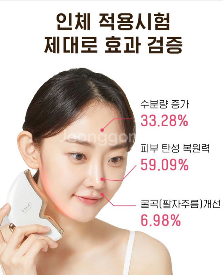 미개봉/아이로그 괄사 갈바닉 LED--4