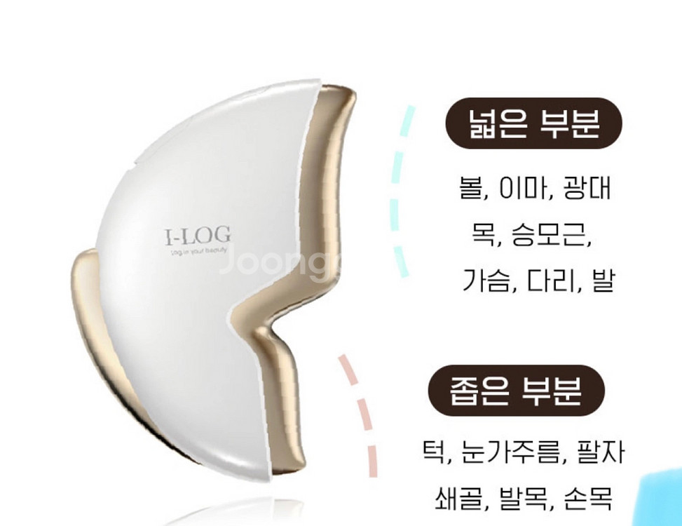 미개봉/아이로그 괄사 갈바닉 LED--5