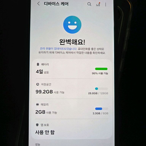 갤럭시 A35 네이비 S급 컨디션 판매합니다