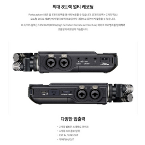 TASCAM Portacapture X8 레코더