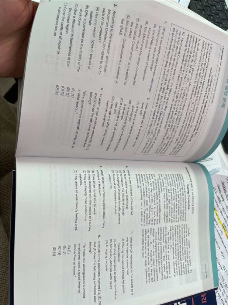 ETS 토익 단기공략 850+ 책 판매 이미지