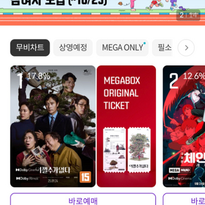 메가박스 포인트 삽니다.