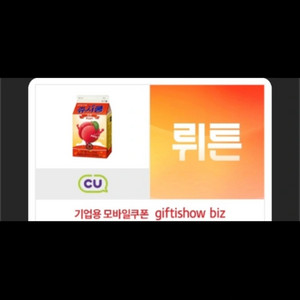 쥬시쿨 자두 CU 기프티콘