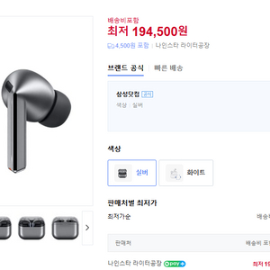 삼성전자 갤럭시 버즈3 프로 SM-R630N