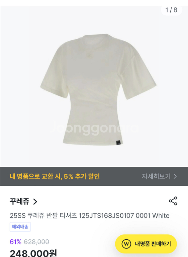 25ss 꾸레쥬 정품 티셔츠--0