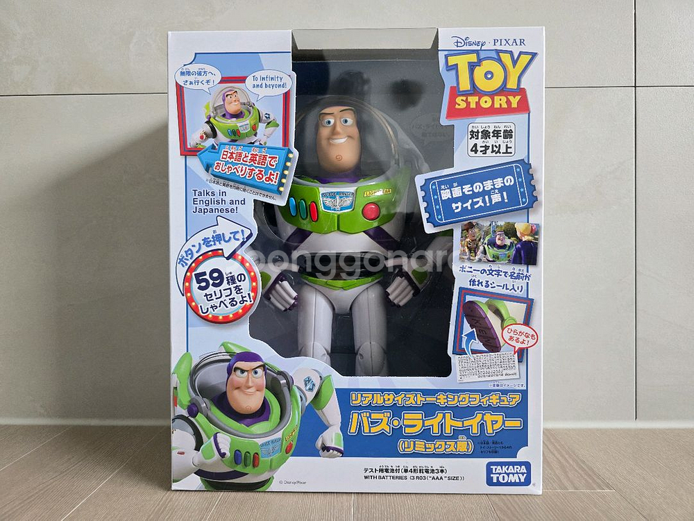 토이스토리 다카라토미 우디 버즈 제시 보핍 리얼토킹--1