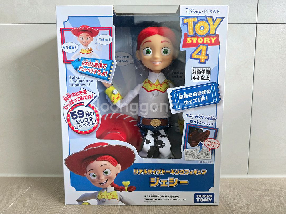 토이스토리 다카라토미 우디 버즈 제시 보핍 리얼토킹--2