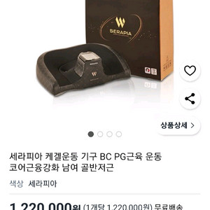 세라피아 케겔운동기구 싸게팔아요