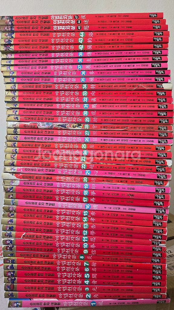 마법천자문 난 책읽기가 좋아 홍은영그림 그리스로마신화--9