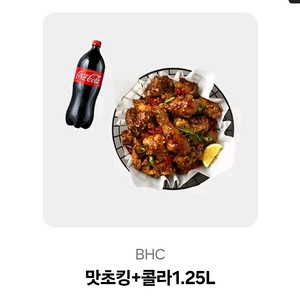 맛초킹+콜라1.25 맥도날드 3만원권 베스킨라빈스