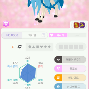 포켓몬스터 이로치 자시안 자마젠타 무한다이노 팝니다