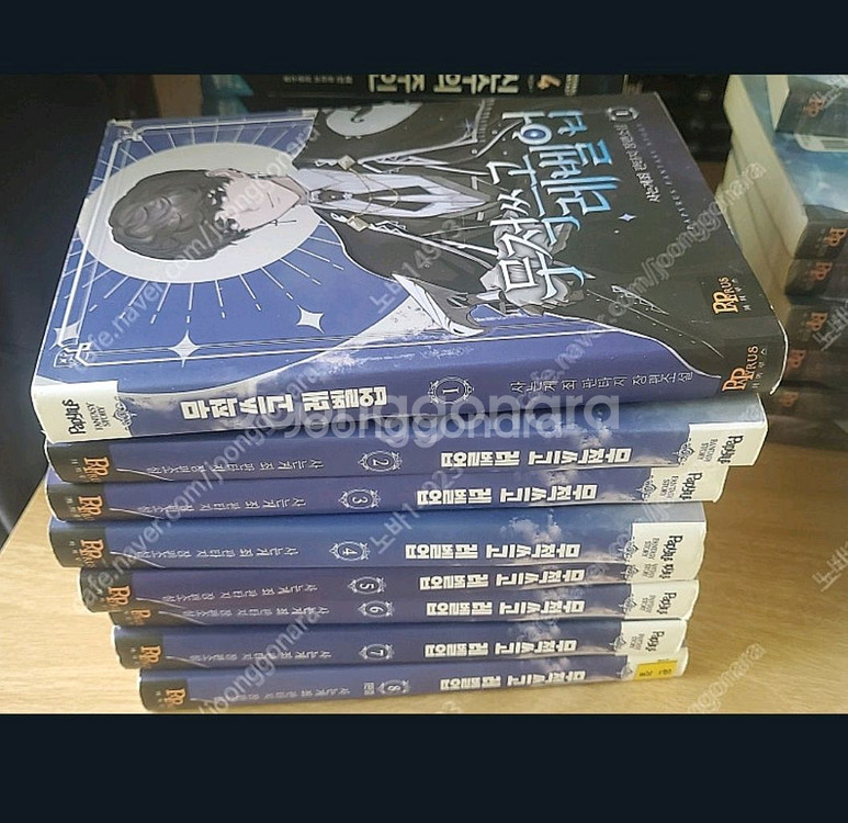 무적쓰고 레벨업1~8권 팜니다~--0