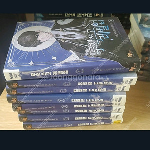 무적쓰고 레벨업1~8권 팜니다~
