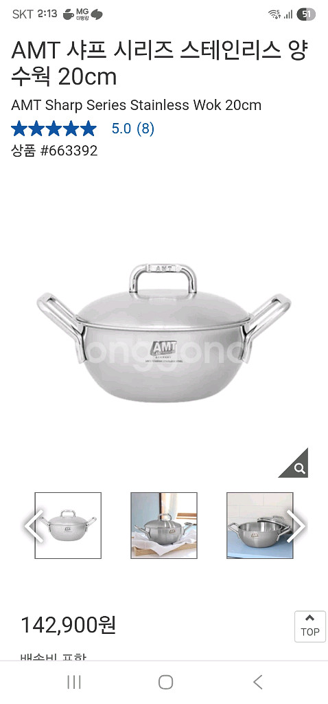 amt샤프 양수웍20cm--4