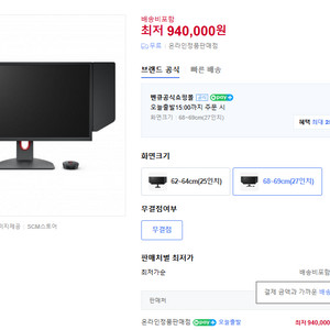 벤큐 XL2746K 무결점 68~69cm(27인치)