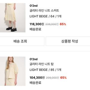 한섬 니트 스커트 셋업
