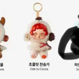 팝마트 스컬판다 겨울교향곡 미개봉