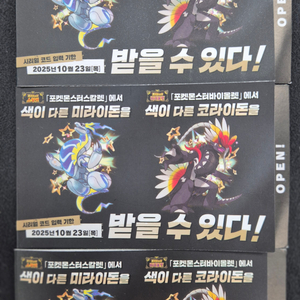 포켓몬스터 시리얼코드