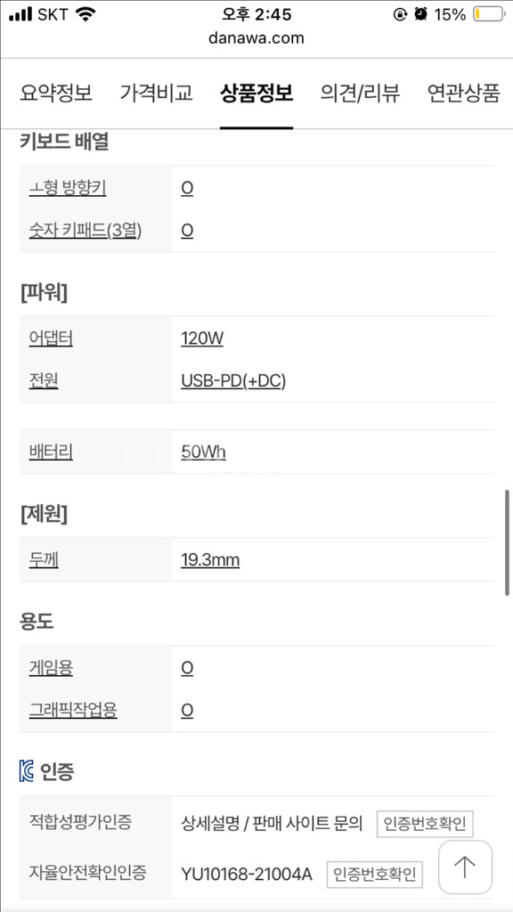 아수스 비보북 프로 15--4