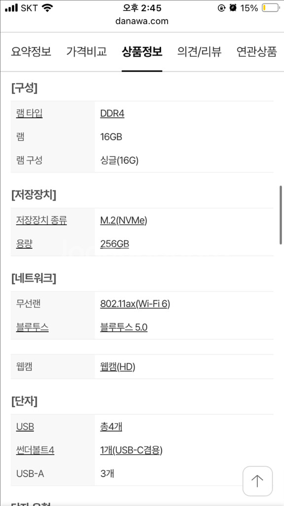 아수스 비보북 프로 15--2