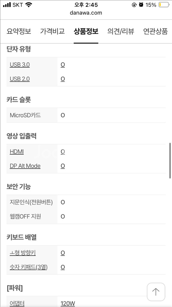 아수스 비보북 프로 15--3