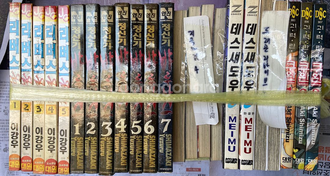 만화3 GOGO!생활비안전과, 퇴마침, 폭주족어게인 등--4