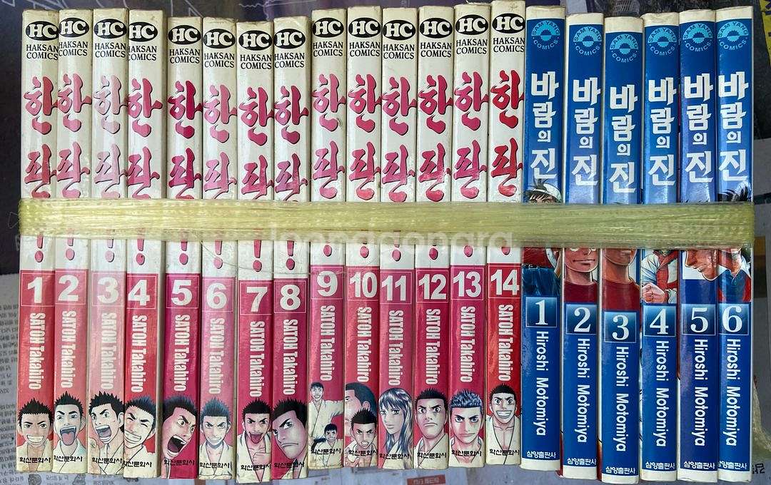 만화3 GOGO!생활비안전과, 퇴마침, 폭주족어게인 등--6