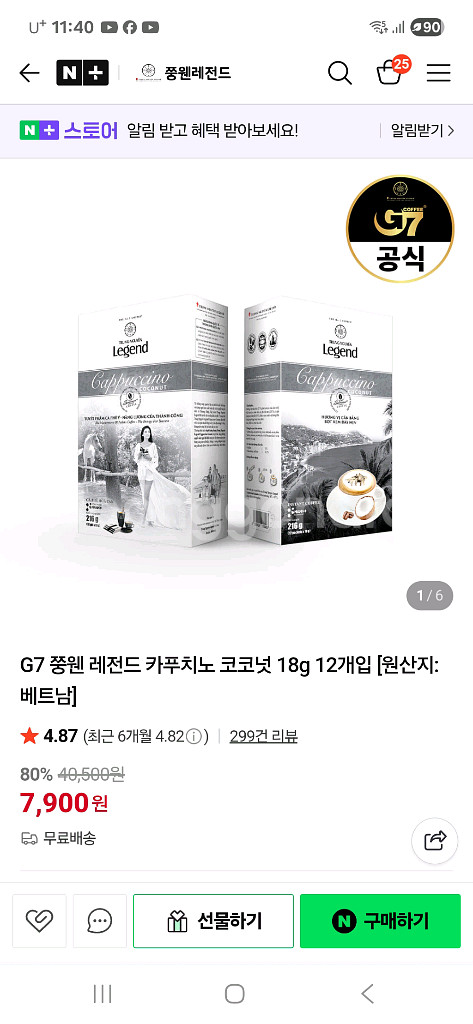 G7 쭝웬 레전드 카푸치노 커피 ( 11개 )--2