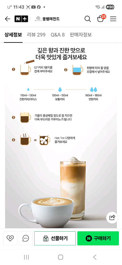 G7 쭝웬 레전드 카푸치노 커피 ( 11개 )--6