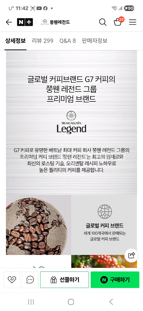 G7 쭝웬 레전드 카푸치노 커피 ( 11개 )--5