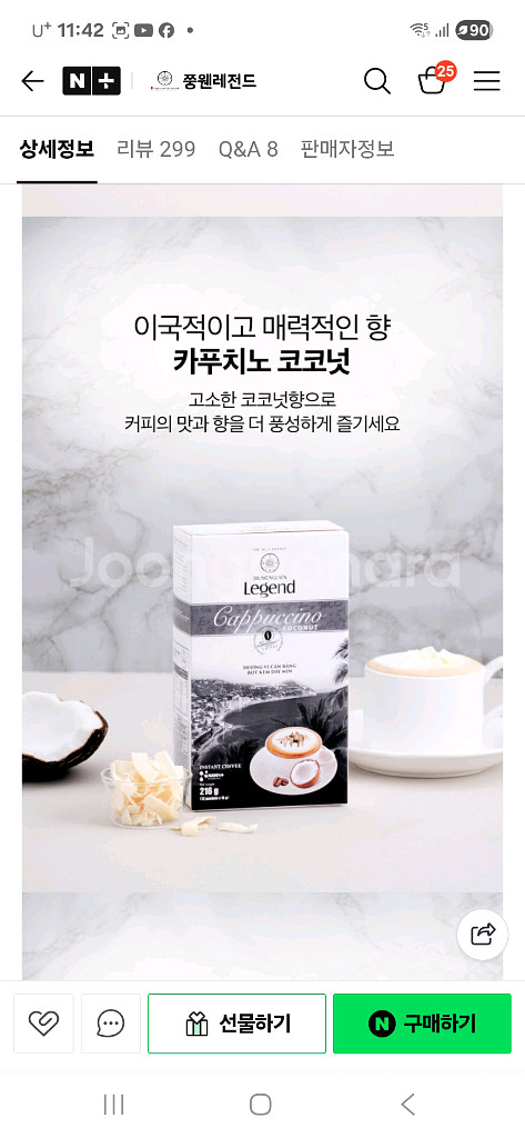 G7 쭝웬 레전드 카푸치노 커피 ( 11개 )--4