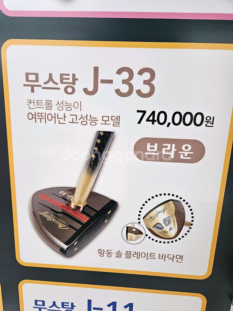 파크골프채 33--0