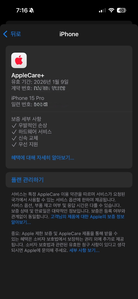 아이폰15프로 내추럴 128 애플케어 1월9일까지 이미지