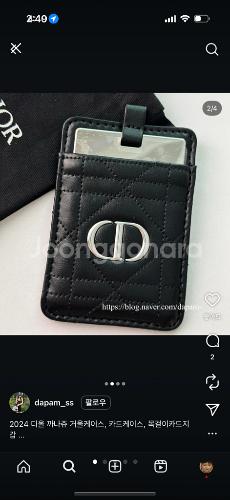 디올뷰티 핸드폰카드지갑--4