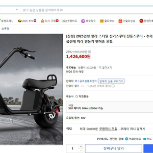 전동스쿠터 / 할리바이크X20 / 새상품 급처합니다.