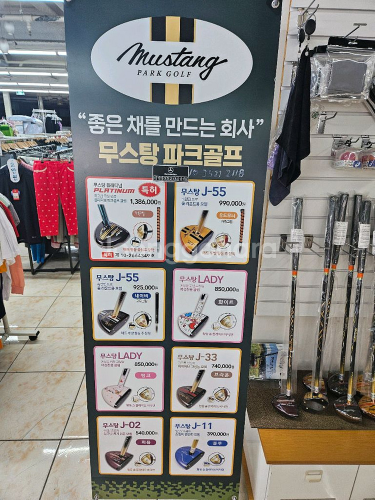 파크골프채 55--1