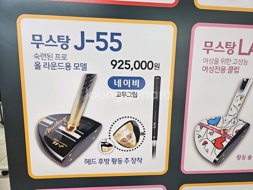 파크골프채 55--0