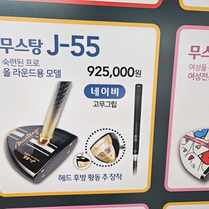 파크골프채 55