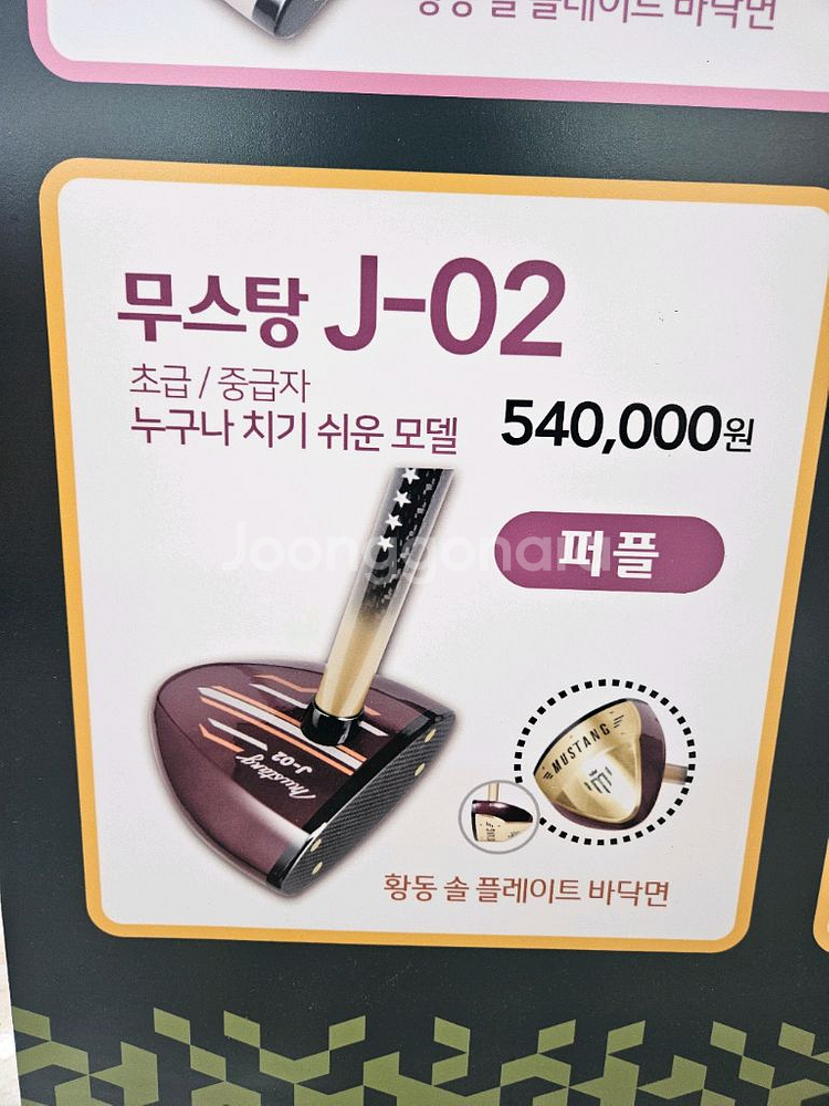 파크골프채 55--4